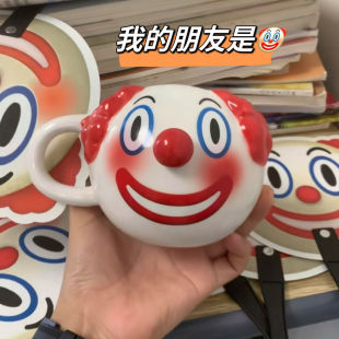 搞怪小丑杯子高颜值可爱陶瓷马克杯带盖生日礼物情侣恶搞礼物搞笑