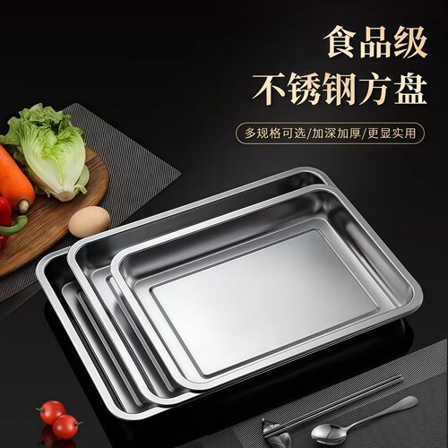 Stainless steel square plate tray, vegetable plate, dining