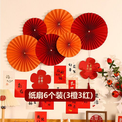 Chinese style wedding room decoration set for men and women