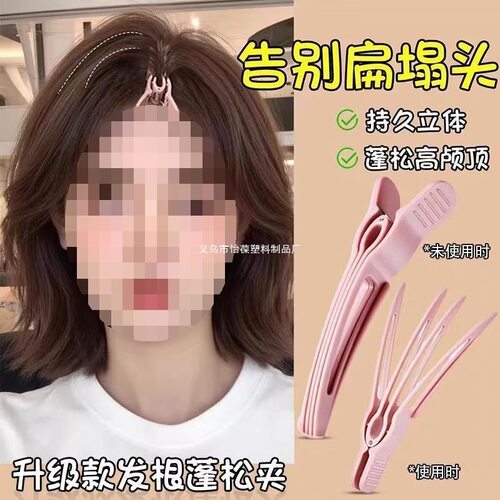 Natural seamless fluffy clip with high skull top hollow out