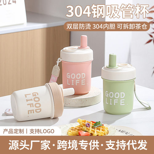 Insulated cup with 304 inner liner, straw cup, coffee cup,