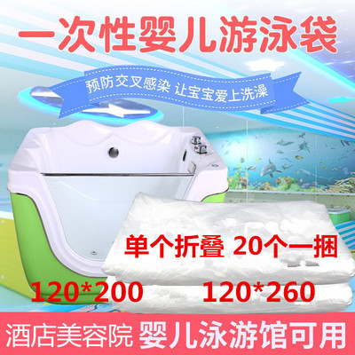 母婴店一次性泡澡袋宝宝洗澡浴缸游泳套木桶SPA塑料膜美容院用品
