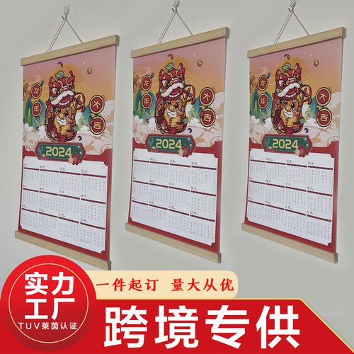 2026 Solid Wood Axis Fabric Hanging Calendar, Horse Year Cu
