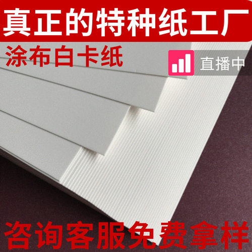 300g minimum white cardboard A4A3 thick single-sided coated