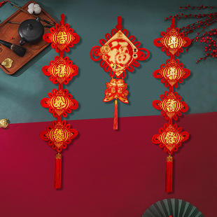 中国风 旦乔迁搬家饰品新中式 中国结挂件编织过年装 饰春节福字长元