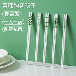 绿色系陶瓷筷子家庭装 耐高温餐筷易清洗陶瓷筷 高档餐具简约10双装
