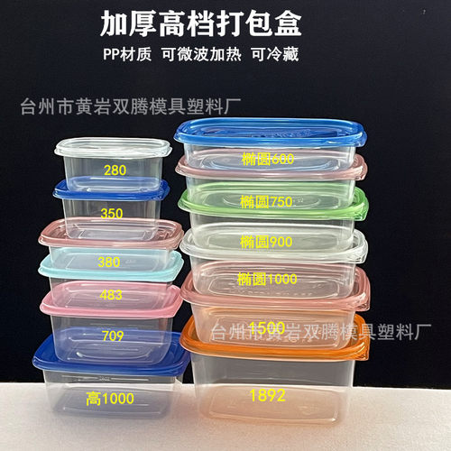 280一次性塑料盒子709ml水果捞千层蛋糕打包盒483饭盒食品保鲜盒