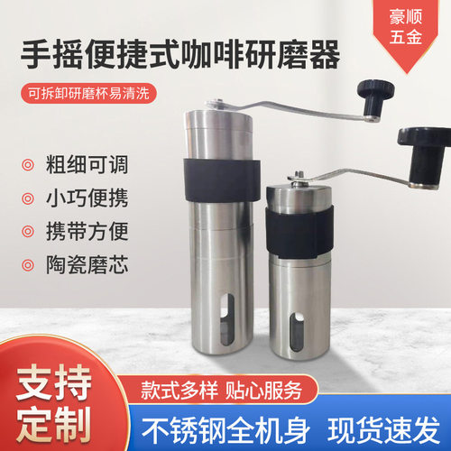 Household portable stainless steel coffee grinder, hand cra