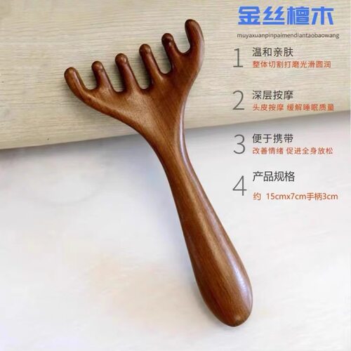 Golden Sandalwood Six Claw Massage Comb Deer Antler Rake He