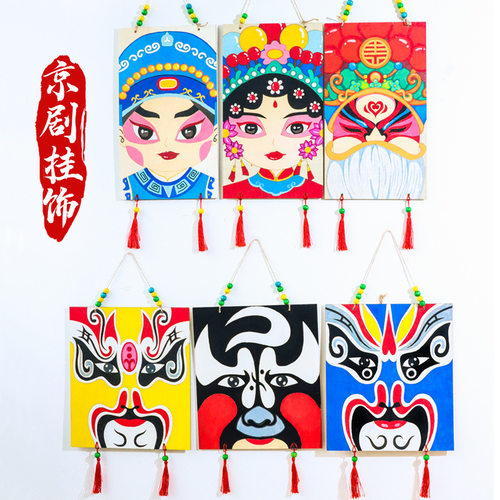 Beijing Opera Facial Masks DIY Handmade Children's Chinese