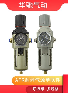 气动空压机油水分离气源处理器调压过过滤器AW2000-02铜芯SMC型