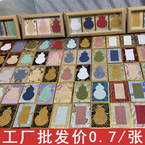 迷你宋锦硬卡纸国风宣纸手写diy福卡小挂件楮笺蜡染文创书法桌面