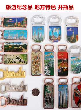 Shanghai chinese souvenir China bottle opener fridge magnet