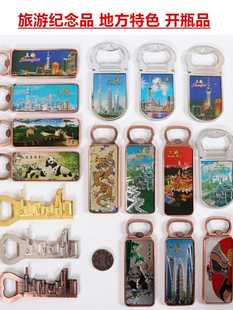 Shanghai chinese souvenir China bottle opener fridge magnet