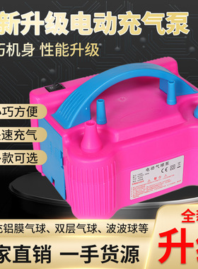 气球打气筒电动充气泵73005儿童生日派对用品婚庆用品电动打气筒