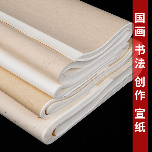 Pure skin Xuan paper, origin of calligraphy and painting, f