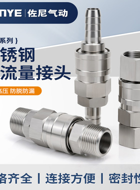 大流量304不锈钢C式船用气管快速接头SM400SF600分SH800公母头1寸