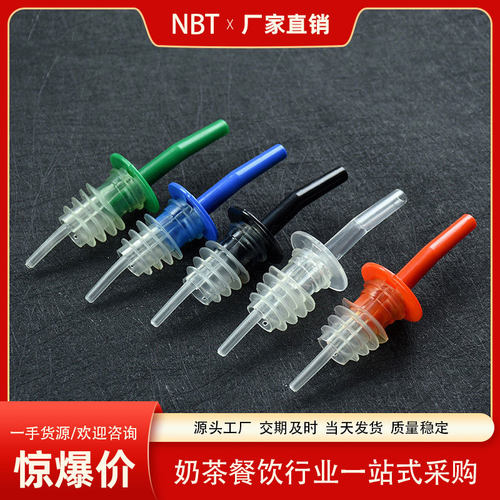 NBT酒吧调酒师特色塑料酒嘴酒塞引流器倒酒器酒嘴酒瓶塞塞子
