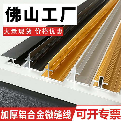 Aluminum alloy flat seam micro stitching wood veneer closin