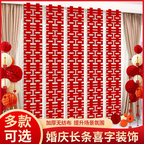 Advanced Long Strip Wedding Room Decoration Essential 3D We