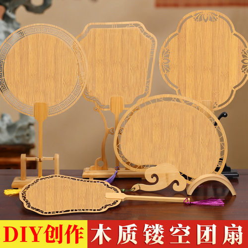 Wooden hollowed out round fan, Chinese bamboo color blank l