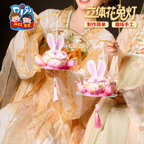 Mid-Autumn Festival Three dimensional Flower Rabbit Lantern