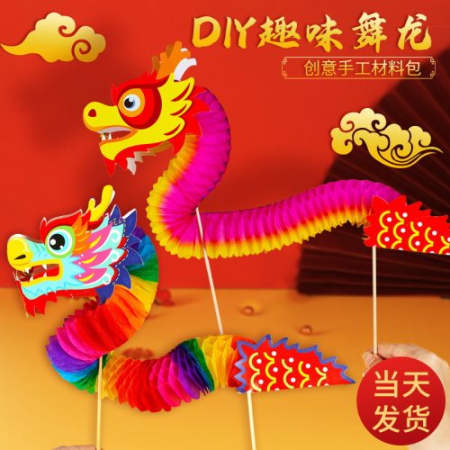 New Year's Day Dragon Dance Children's Handmade DIY Creativ