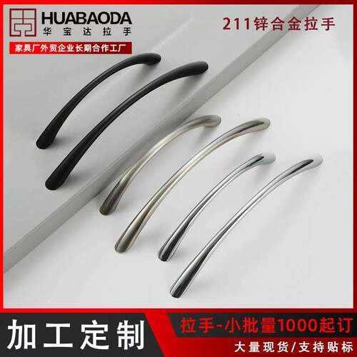 211 Zinc Alloy Arc Small Handle Cabinet Drawer Handle Simpl