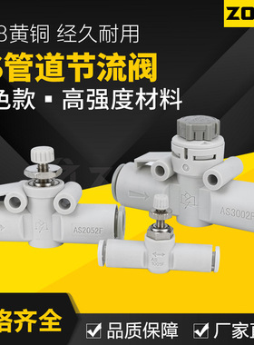 气缸节流阀AS1201F-M5-04A气动气管接头调速阀AS2201F-01-06SA08