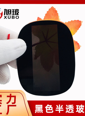 异形黑色半透钢化玻璃面板电器显示屏视窗用半透隐藏黑色钢化玻璃