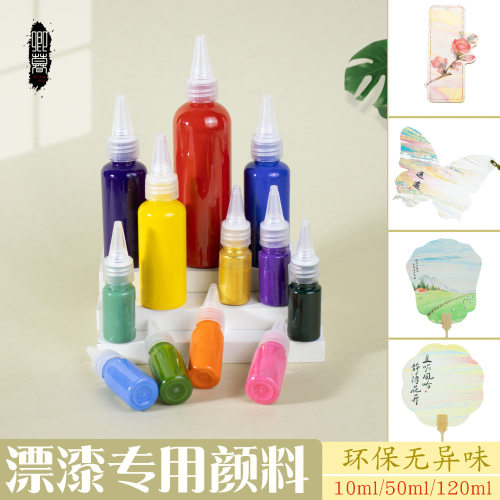 Paint fan pigment material package, handmade DIY drift pain