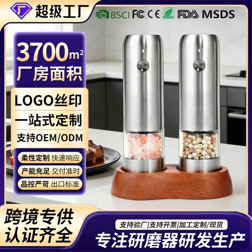 Nordic Wind Electric Salt Black Pepper Grinder Gift Set Min