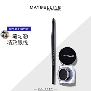 Drama Blackest Gel Studio Lasting Eye Eyeliner Maybelline