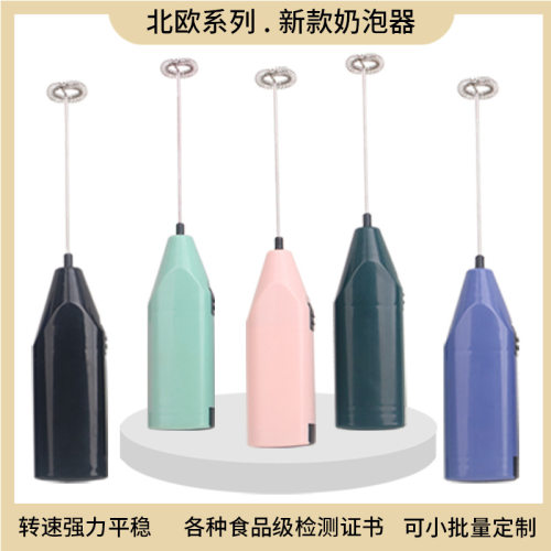 亚马逊升级北欧打蛋器手持电动打奶器羊奶咖啡电动搅拌棒