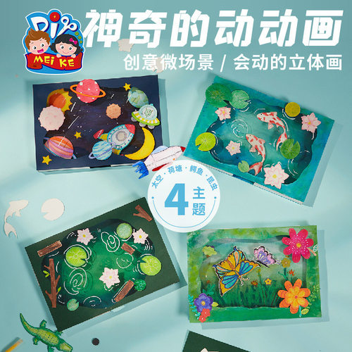 Magical spring animation, handmade children's toys, art mat