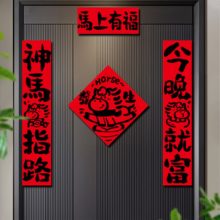 马年对联2026过年福字门贴春节布置新年装 纸春联批货 饰品铜版