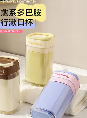 旅行洗漱杯洗漱套装漱口杯牙膏牙杯旅游用品便携式折叠牙刷旅行装