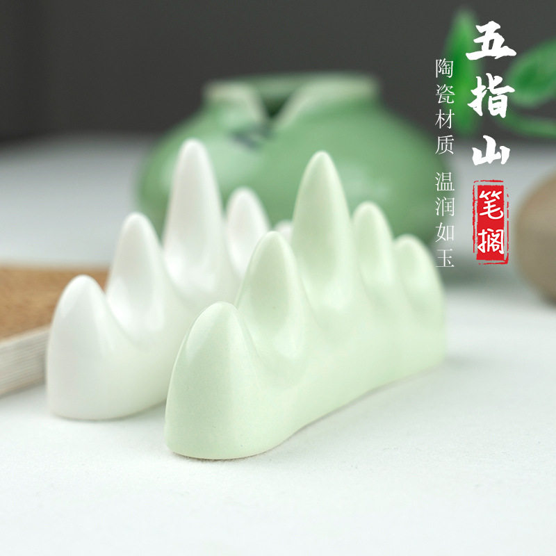 陶瓷笔山创意毛笔托搁笔架摆件放毛笔的托山形笔枕书法镇纸毛笔搁图片
