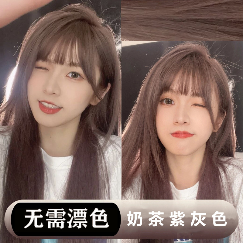 奶茶紫灰色染发剂无需漂发可盖白发染发膏彩色