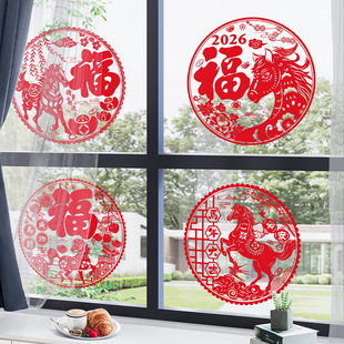 春节红色福字静电贴无胶窗花贴门贴2026新年装 饰品防水玻璃剪纸贴