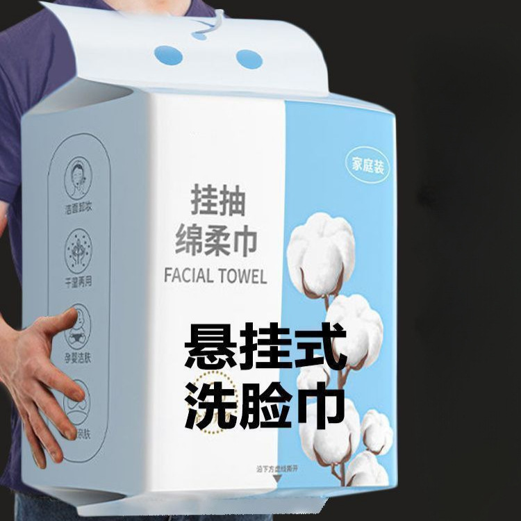 悬挂式超厚洗脸巾一次性棉柔巾美容院纯吸水不掉毛底部玩具枪陀螺