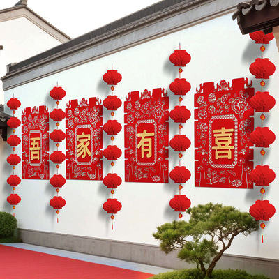 结婚庭院外墙喜字贴婚礼专用超大号农村院子围墙大门装饰婚房布置