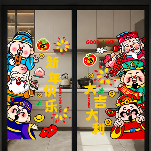 2026马年窗花静电贴新年福字醒狮玻璃橱窗贴纸过年春节装 饰品