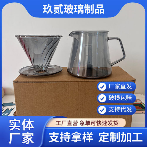 Logo small coffee utensil high borosilicate glass coffee fi