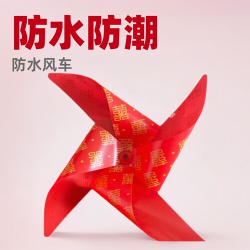 Wedding yard decoration, road guide, windmill, wedding exte