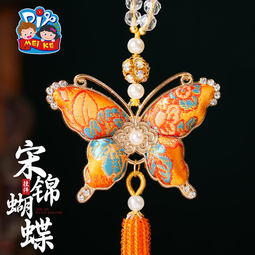 Song brocade butterfly pendant diy material bag hairpin but