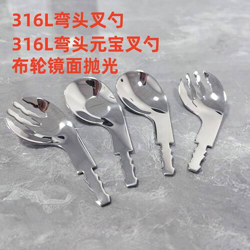 316L elbow ingot spoon stainless steel fork spoon accessori