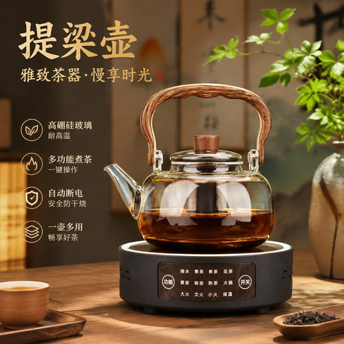 Teapot, Teapot, Glass Teapot, Electric Ceramic Stove, Steam
