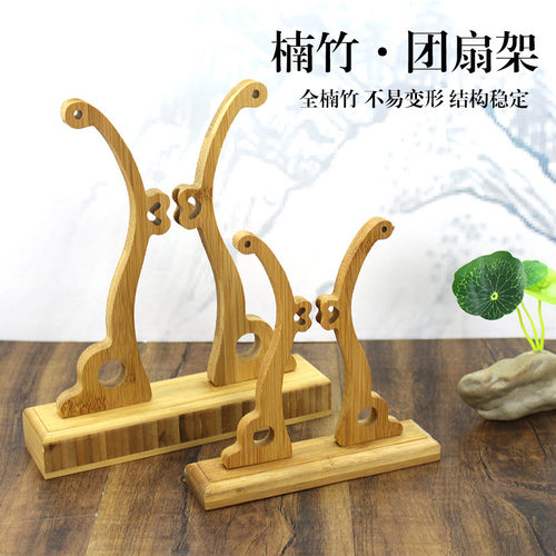 Bamboo fan stand, Chinese style fan base, small round fan h