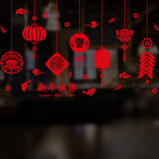 新年装 饰品春节墙贴自粘贴纸橱窗商场店铺玻璃门红色灯笼喜庆福